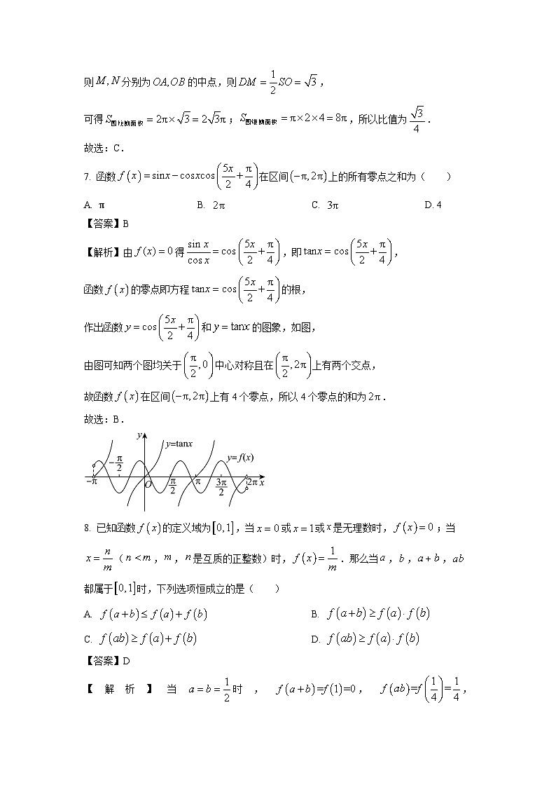 2025届浙江省强基联盟高三上10月联考数学试卷（解析版）第3页