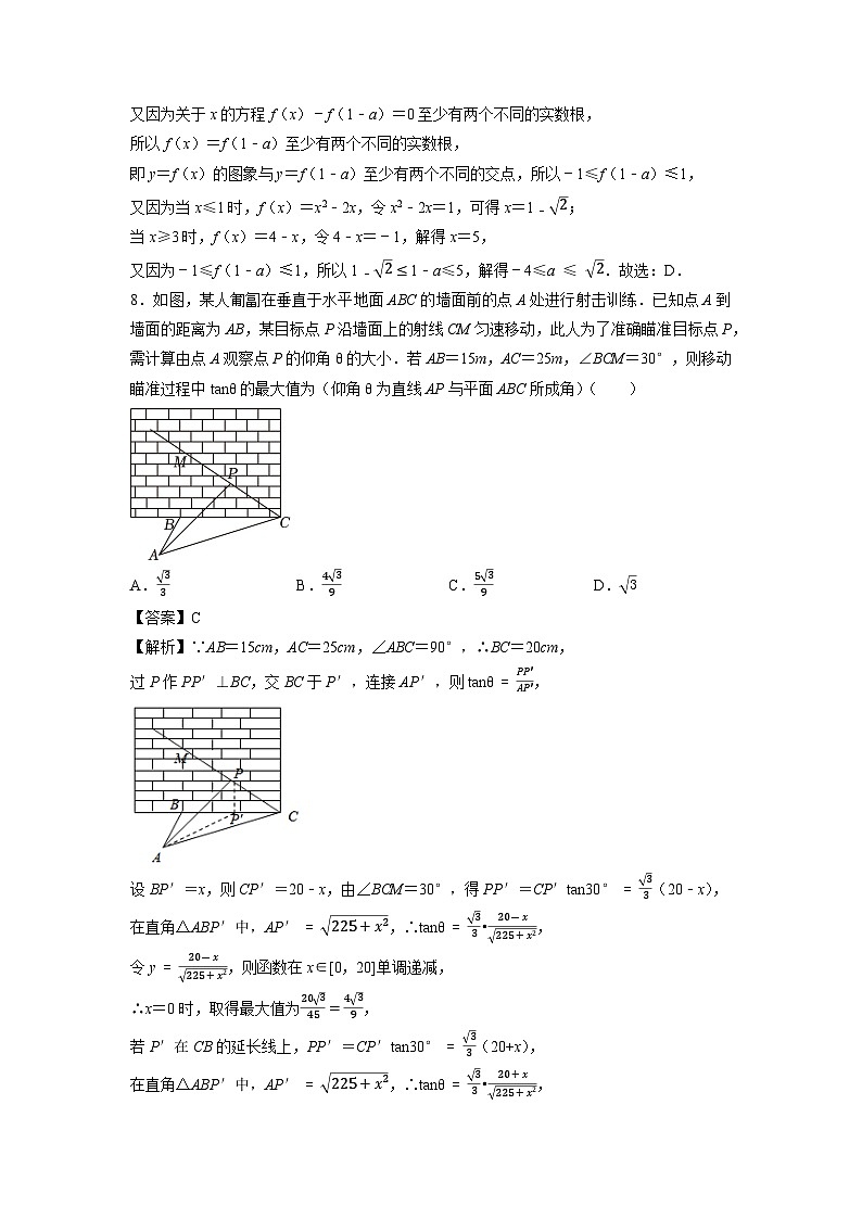 2025届浙江省台州市高三上11月质检仿真数学试卷（解析版）第3页