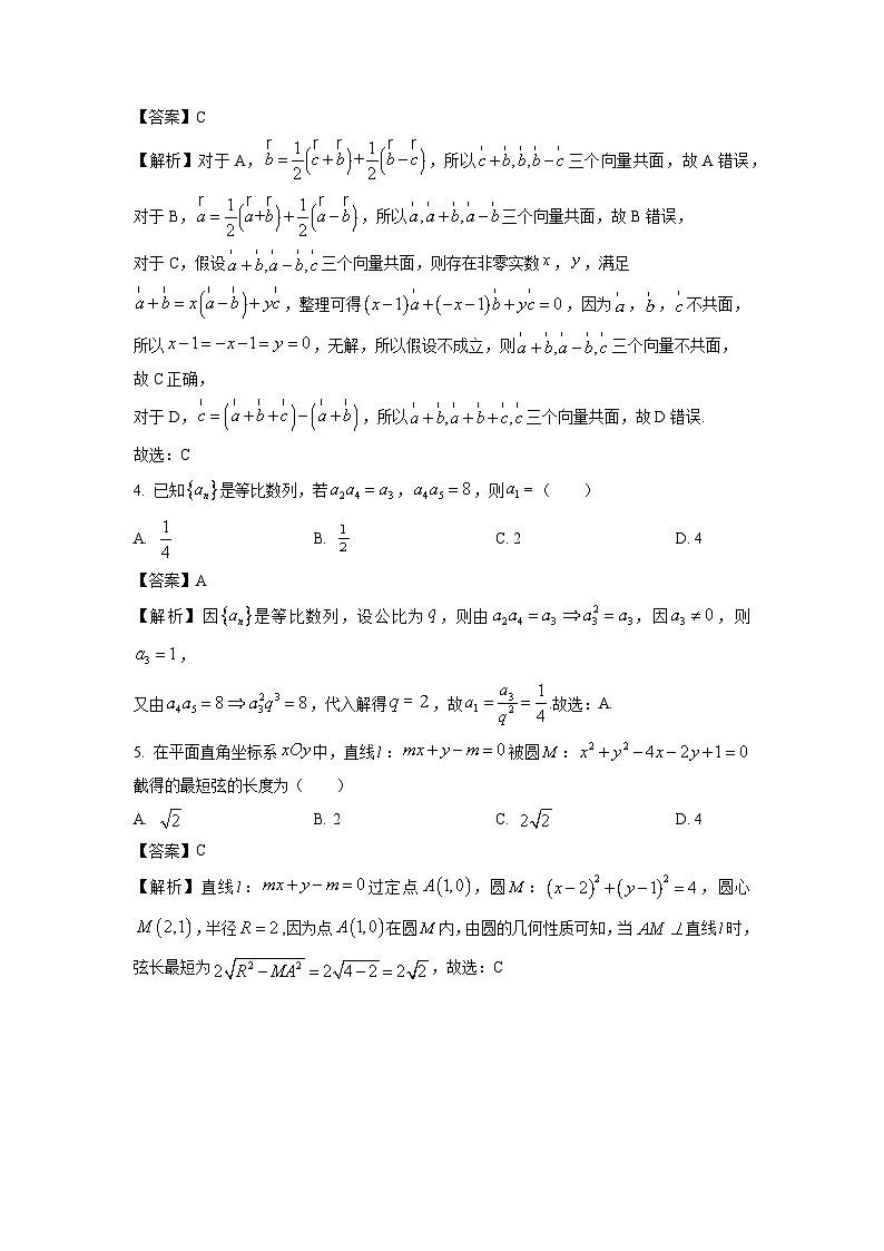 2023~2024学年江苏省苏州市高二上期末学业质量阳光指标调研数学试卷（解析版）第2页