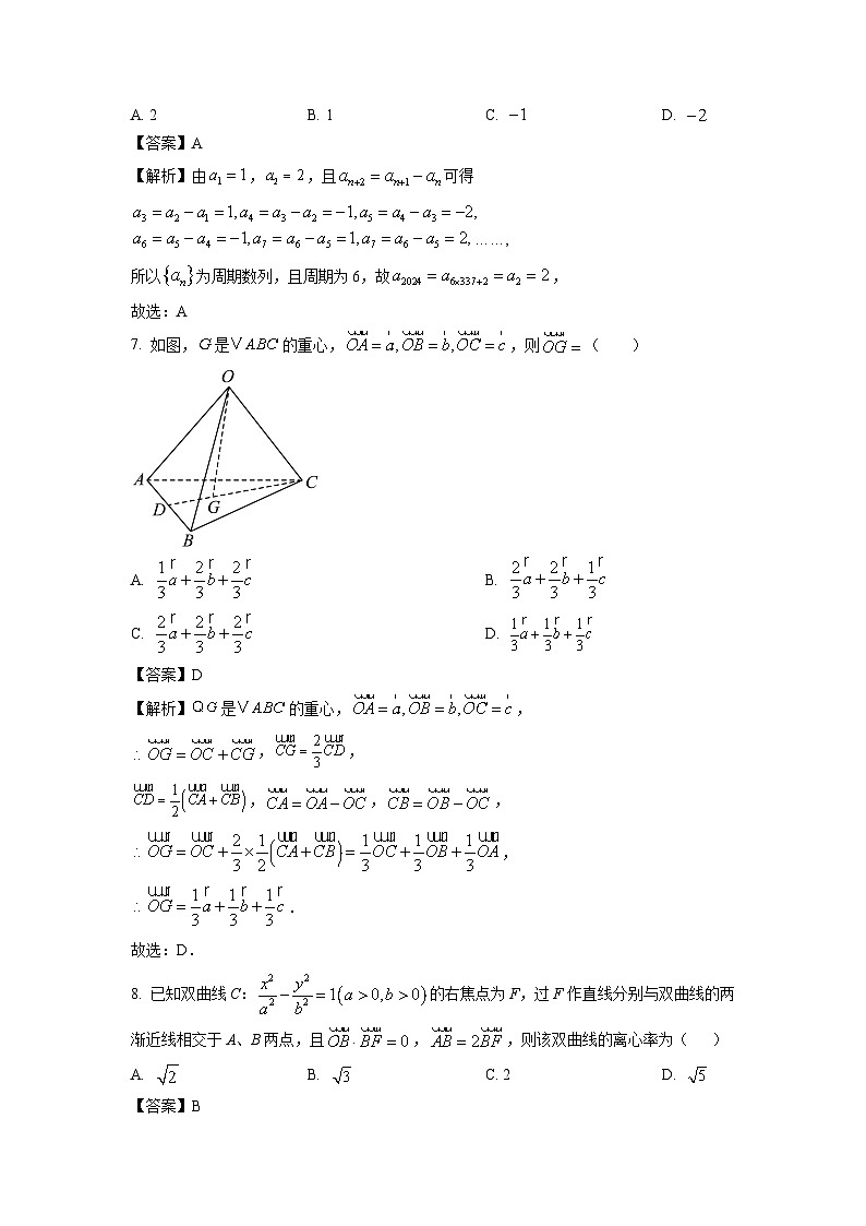 2023~2024学年广东省惠州市博罗县高二上期末数学试卷（解析版）第3页