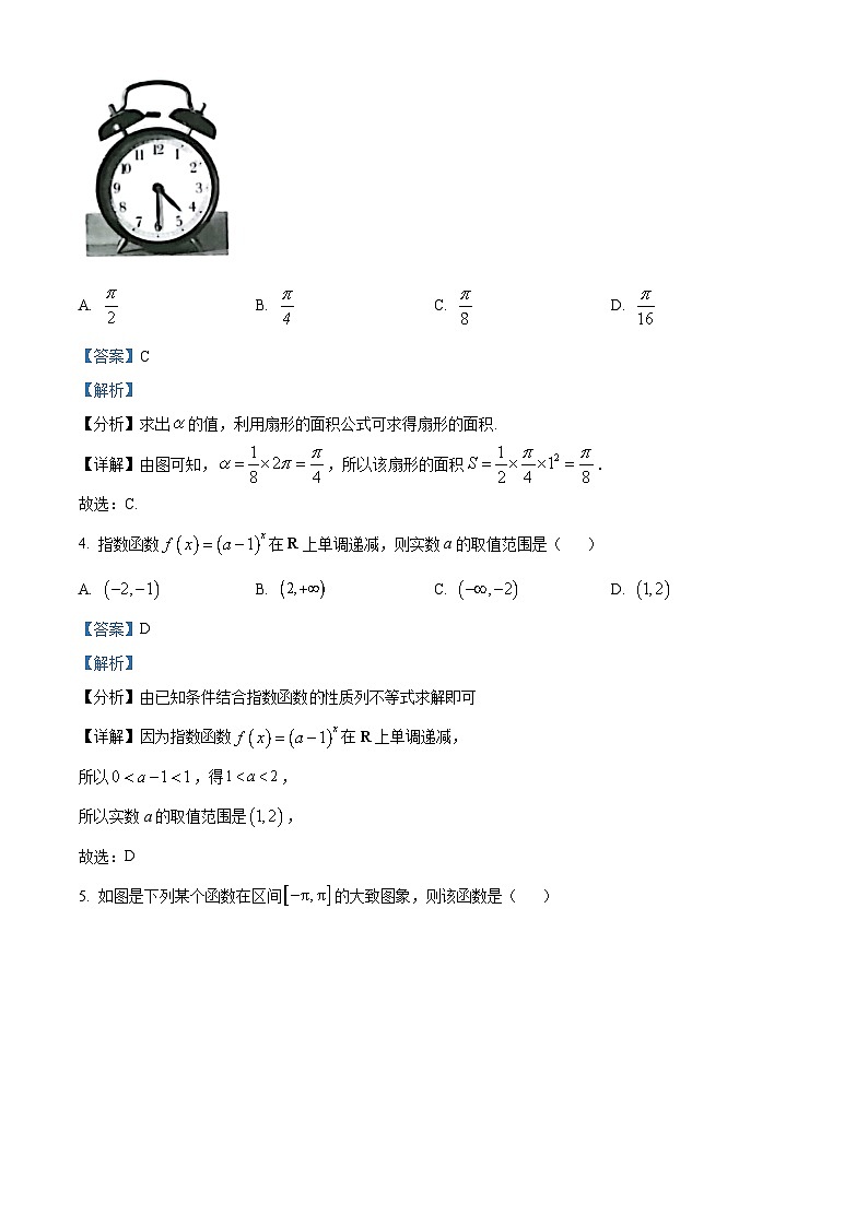 内蒙古通辽市重点校2022-2023学年高一上学期期末检测数学试题第2页