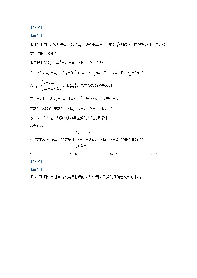 四川省广安市2023_2024学年高三数学上学期第二次月考理科试题含解析第2页