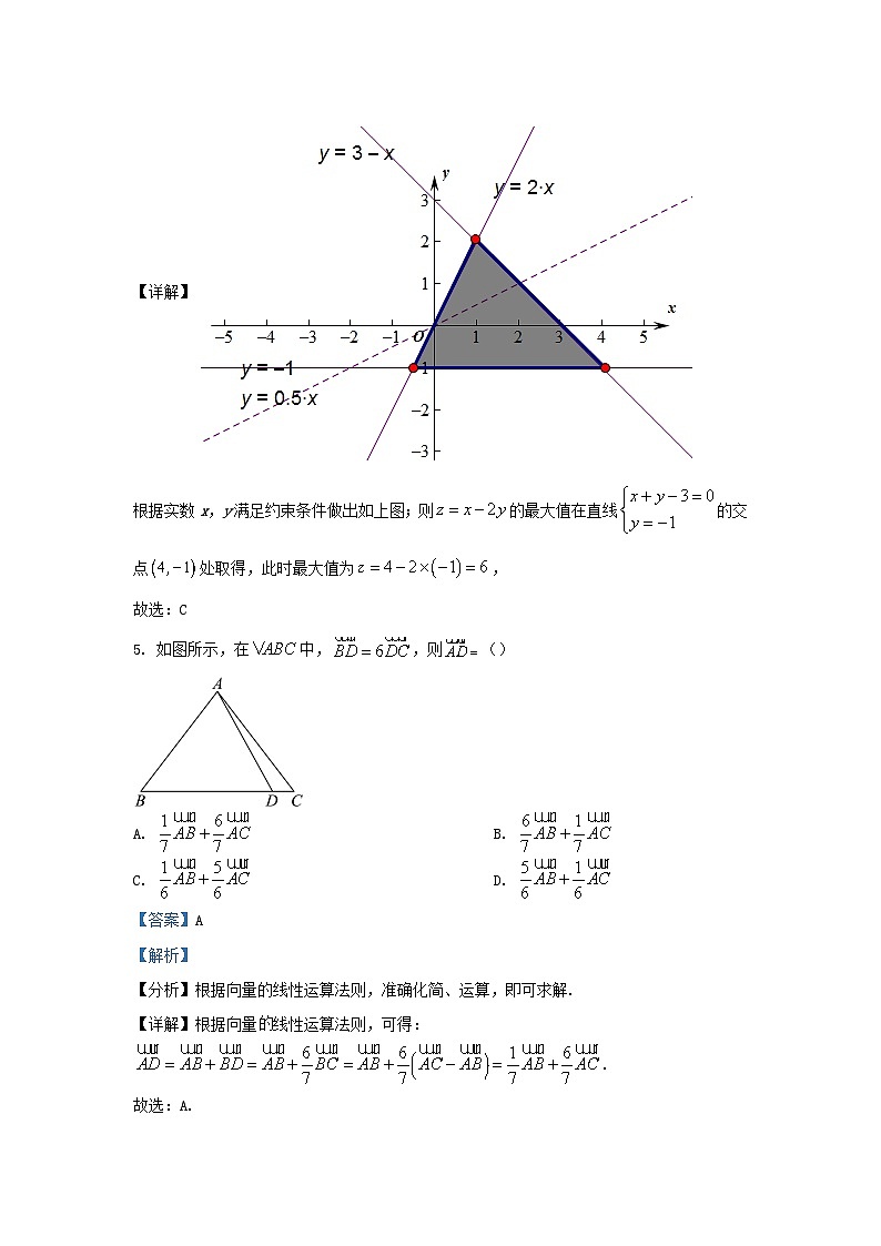 四川省广安市2023_2024学年高三数学上学期第二次月考理科试题含解析第3页