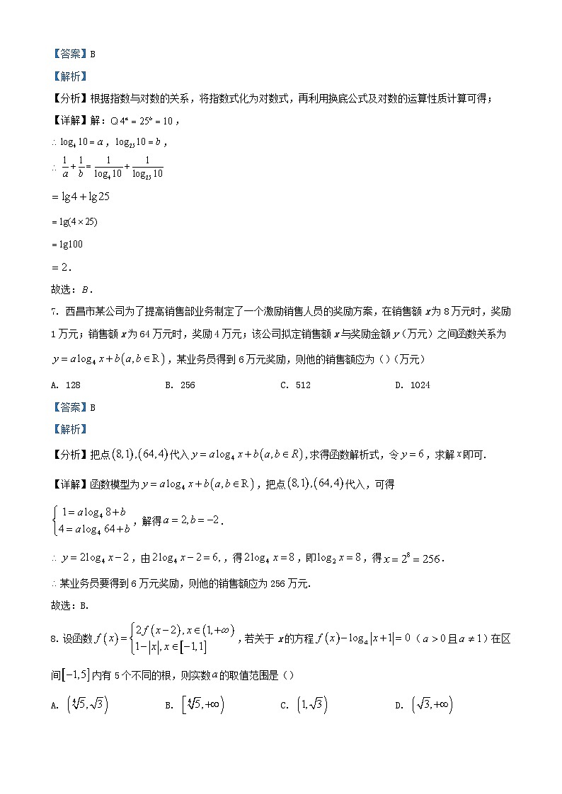 四川省泸县2023_2024学年高一数学上学期第三学月考试试题含解析第3页