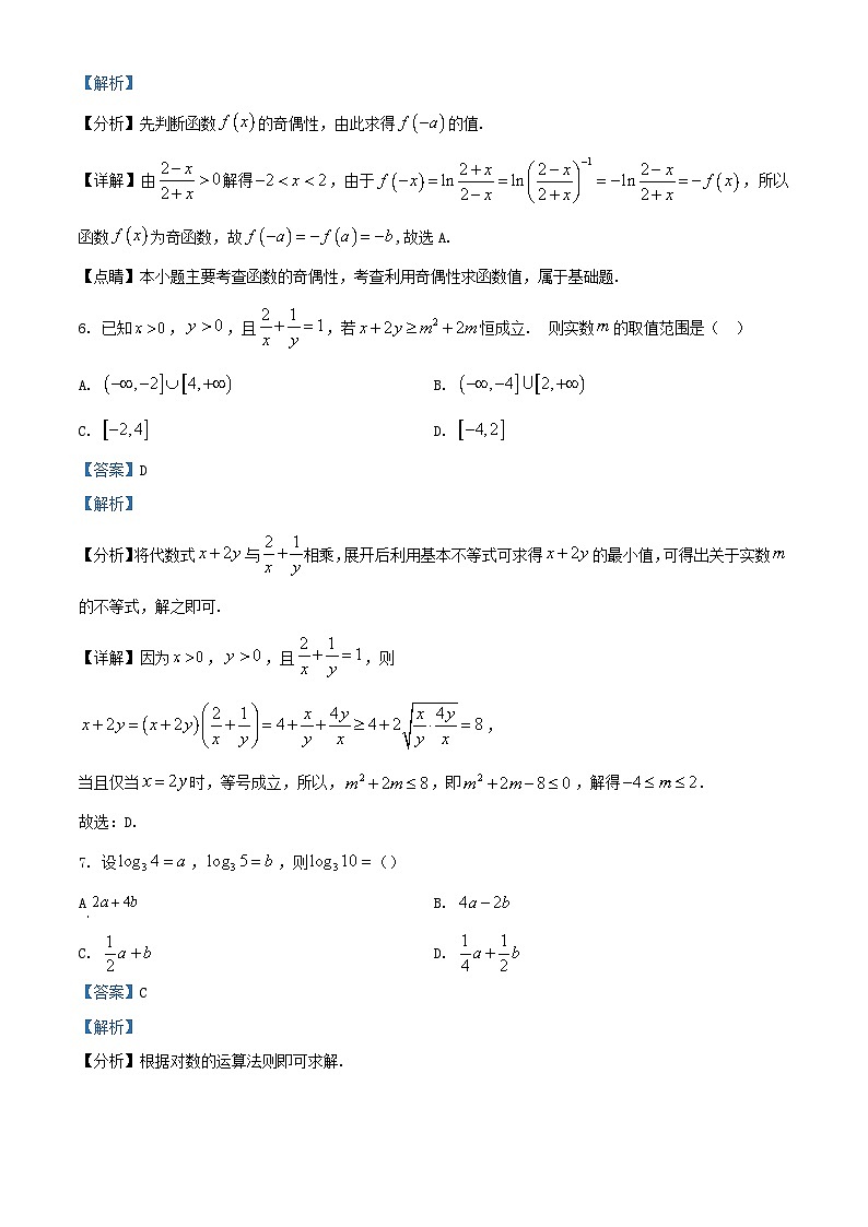 四川省泸州市合江县2023_2024学年高一数学上学期12月月考试题含解析第3页