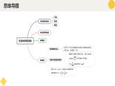 高中数学人教A版2019必修第一册同步精品课件5.1任意角和弧度制（八大题型）