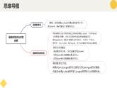 高中數(shù)學(xué)人教A版2019必修第一冊(cè)同步精品課件4.5.1函數(shù)的零點(diǎn)與方程的解（九大題型）