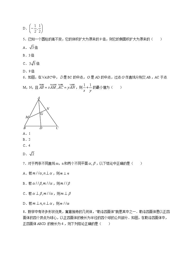 云南省大理市2023-2024学年高一下学期6月质量检测试数学卷第2页
