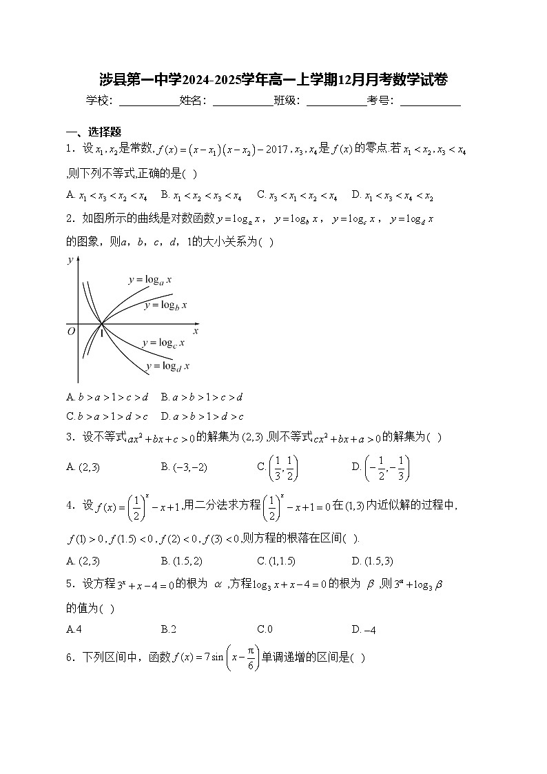 涉县第一中学2024-2025学年高一上学期12月月考数学试卷(含答案)第1页