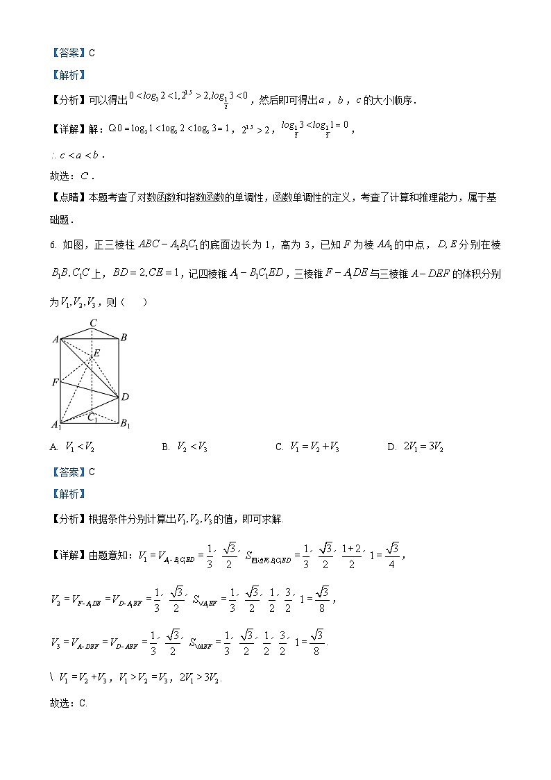 天津市河东区2024-2025学年高三上学期期末质量检测数学答案第3页