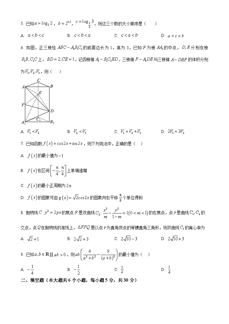 天津市河东区2024-2025学年高三上学期期末质量检测数学第2页
