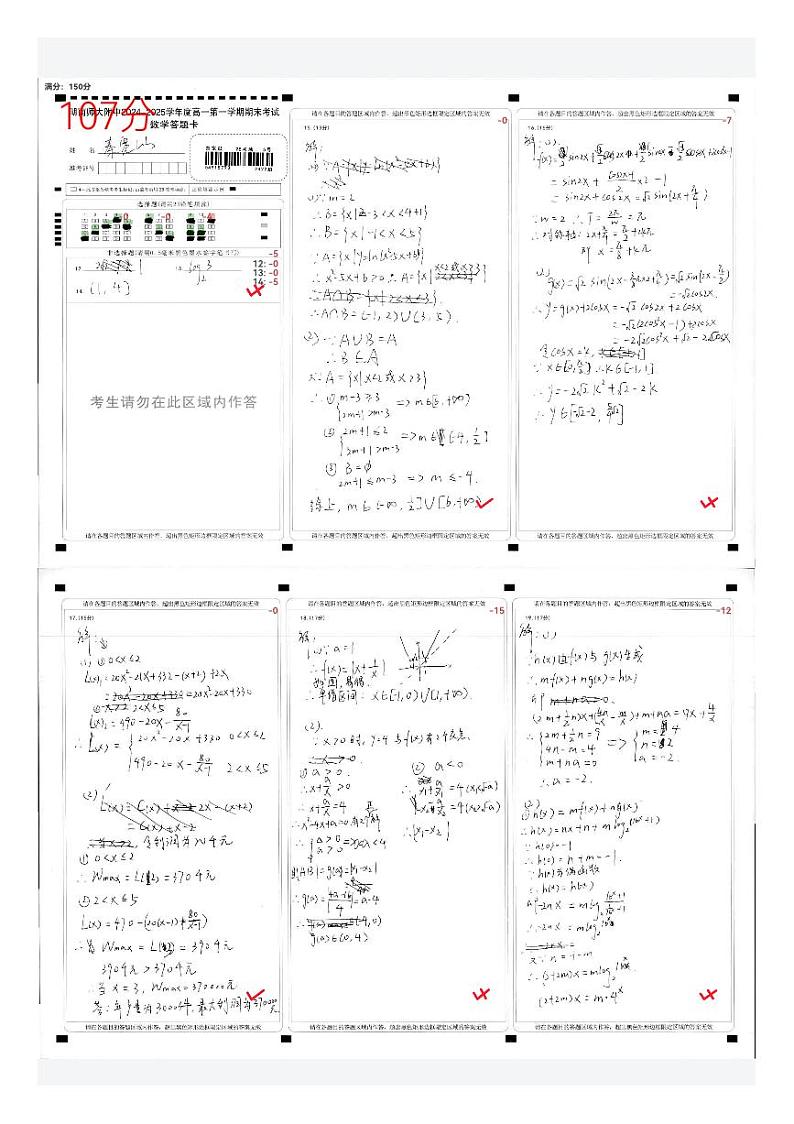 湖南师大附中2024-2025学年度高一第一学期期末考试考试原卷-数学第1页