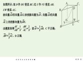 2025高考数学一轮复习-多选题加练(七)立体几何与空间向量【课件】