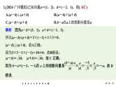2025高考数学一轮复习-多选题加练(五)平面向量【课件】