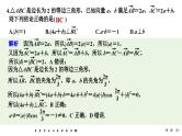 2025高考数学一轮复习-多选题加练(五)平面向量【课件】