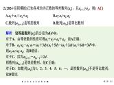 2025高考数学一轮复习-多选题加练(六) 数列【课件】