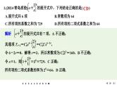 2025高考数学一轮复习-多选题加练(十)计数原理、概率、随机变量及其分布【课件】