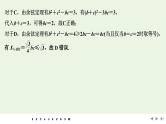 2025高考数学一轮复习-多选题加练(四)三角函数、解三角形【课件】