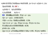 2025高考数学一轮复习-多选题加练（一）函数性质的综合应用【课件】