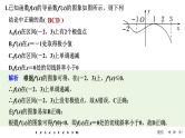 2025高考数学一轮复习-多选题加练（三）导数及其应用【课件】