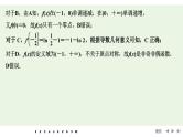 2025高考数学一轮复习-多选题加练（三）导数及其应用【课件】