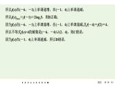 2025高考数学一轮复习-多选题加练（二）基本初等函数及函数的应用【课件】