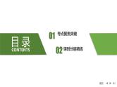 2025高考数学一轮复习-第3章-第3节 导数与函数的单调性（二）【课件】