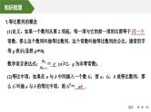 2025高考数学一轮复习-第6章-第3节 等比数列及其前n项和【课件】