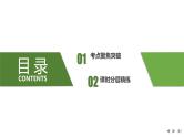 2025高考数学一轮复习-第6章-第6节 数列中的奇偶项、子数列问题【课件】