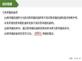 2025高考数学一轮复习-第9章-第1节 随机抽样、统计图表【课件】