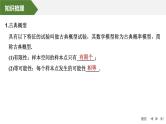 2025高考数学一轮复习-第10章-第5节 古典概型、概率的基本性质【课件】