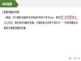 2025高考数学一轮复习-第10章-第7节 离散型随机变量及其分布列、数字特征【课件】