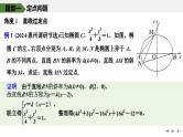 2025高考数学一轮复习-高考难点突破系列(二)圆锥曲线中的综合问题-第二课时 定点、定线与定值【课件】