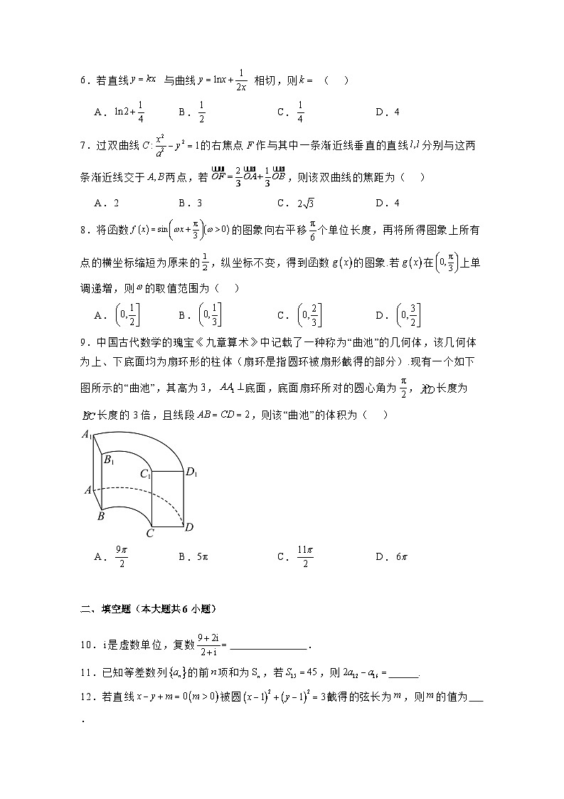 2024-2025学年天津市武清区高三上学期第三次月考数学检测试卷（附解析）第2页