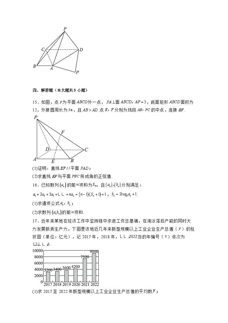 2024-2025学年重庆市高三上学期高考数学模拟调研试题（附解析）第3页