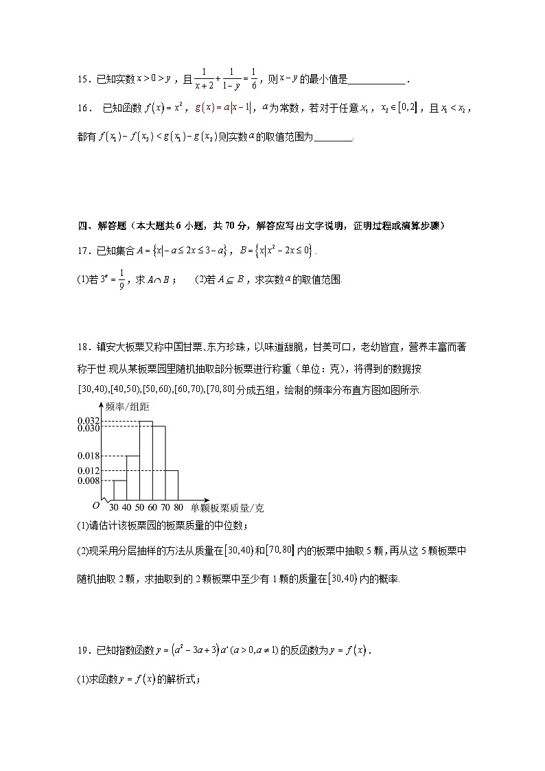 江西省景德镇市2023-2024学年上学期高一期末数学检测试卷（附解析）第3页