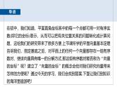 2024-2025学年第二学期高一数学人教A版必修二同步课件6.3.2　平面向量的正交分解及坐标表示~6.3.3　平面向量加、减运算的坐标表示