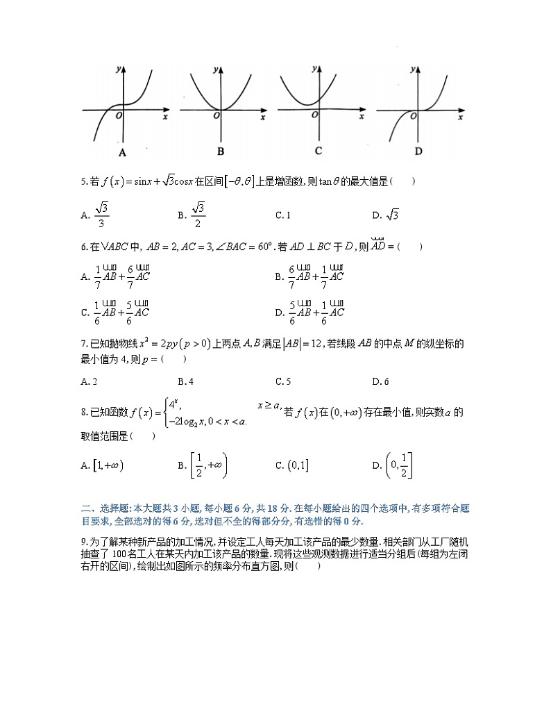 湖南省长沙市2024-2025学年高三上学期新高考适应性考试数学试题第2页