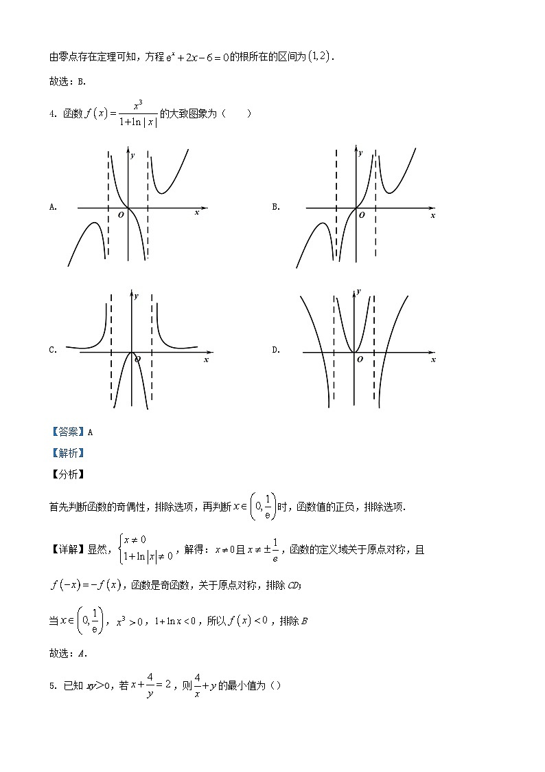 福建省福州市2023_2024学年高一数学上学期12月月考试题含解析第2页