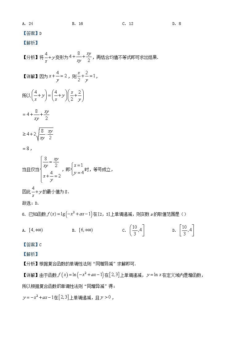 福建省福州市2023_2024学年高一数学上学期12月月考试题含解析第3页