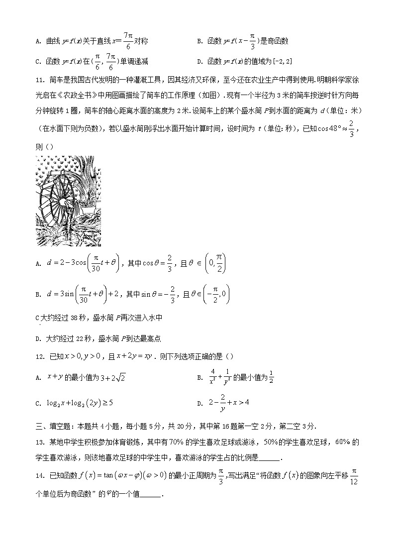 福建省厦门市2023_2024学年高一数学上学期12月月考试题含解析第3页