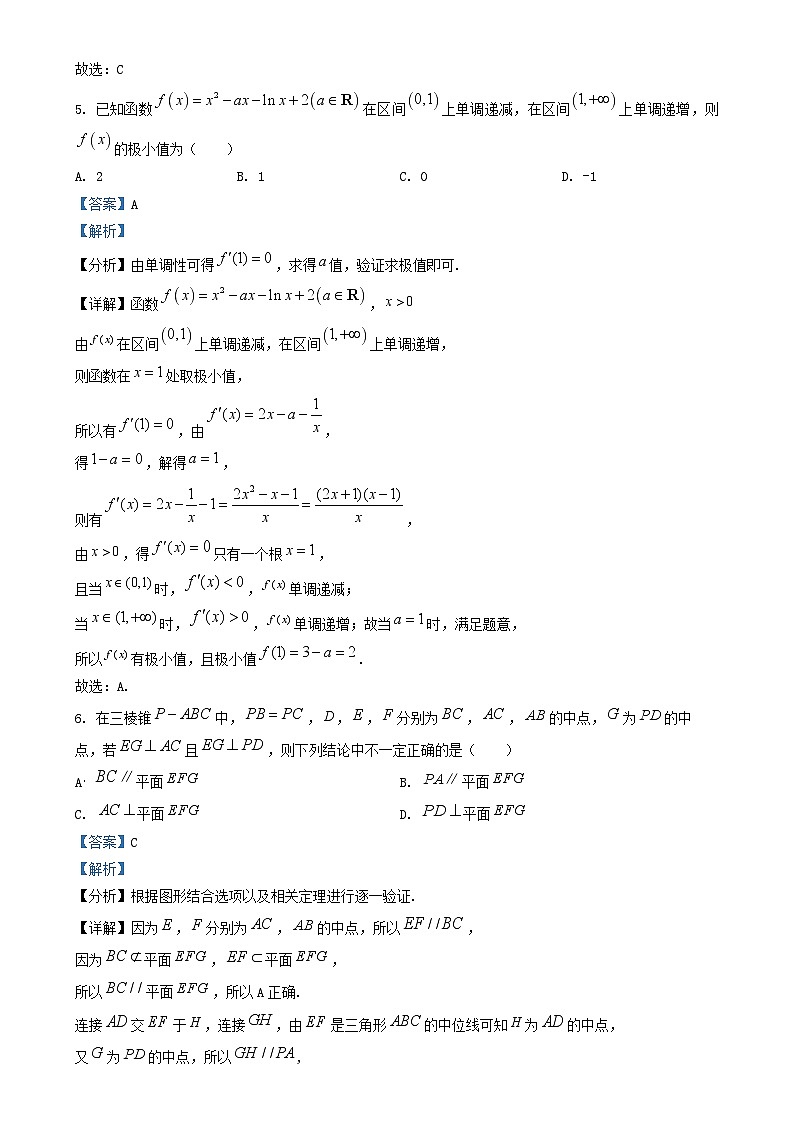 山西省2023_2024学年高三数学上学期期中阶段测试试题含解析第3页