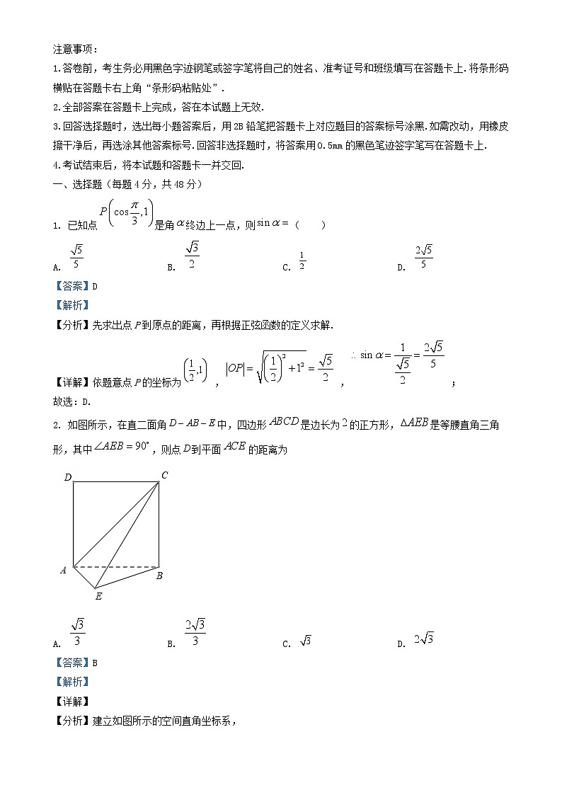 山西省朔州市怀仁市2023_2024学年高二数学上学期期中试题含解析第1页