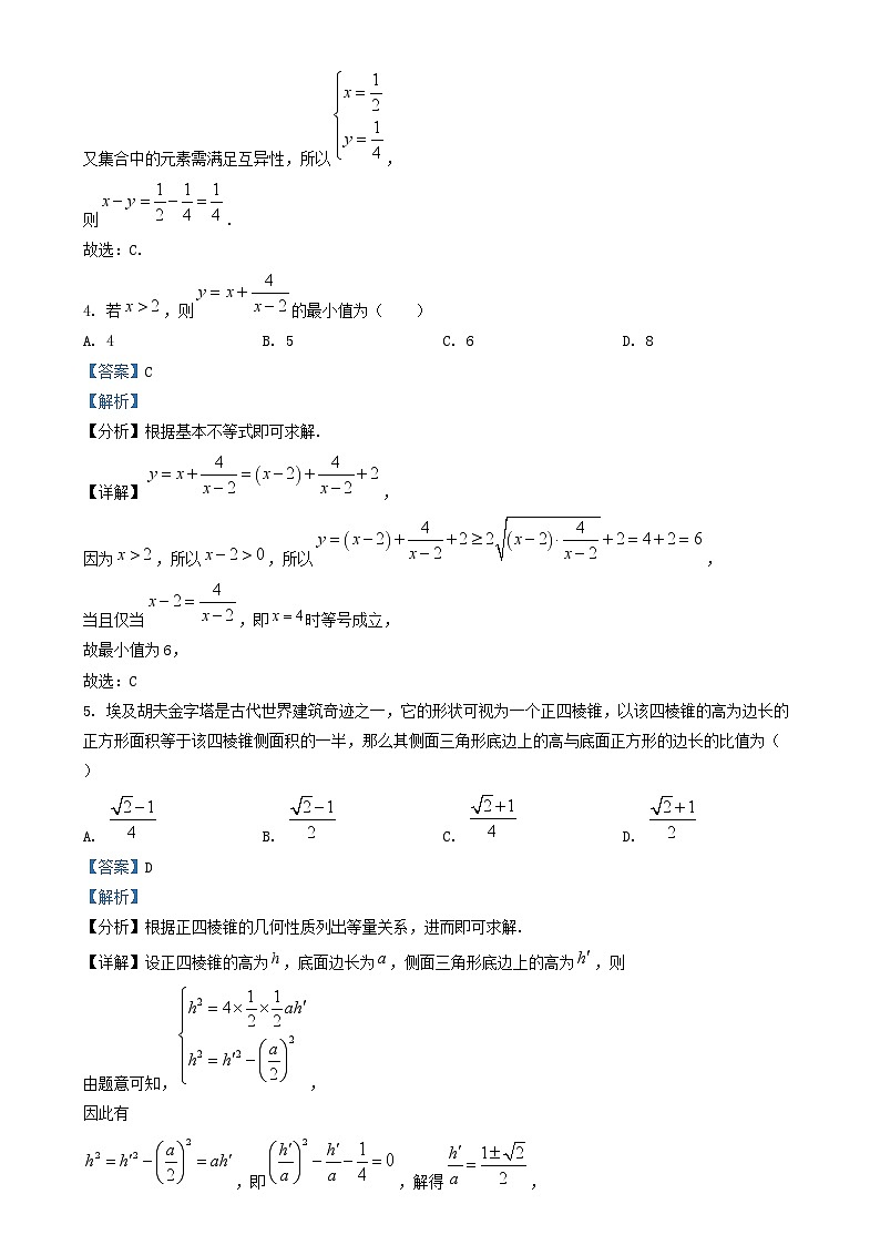 山西省朔州市怀仁市2023_2024学年高二数学上学期期中试题含解析第3页