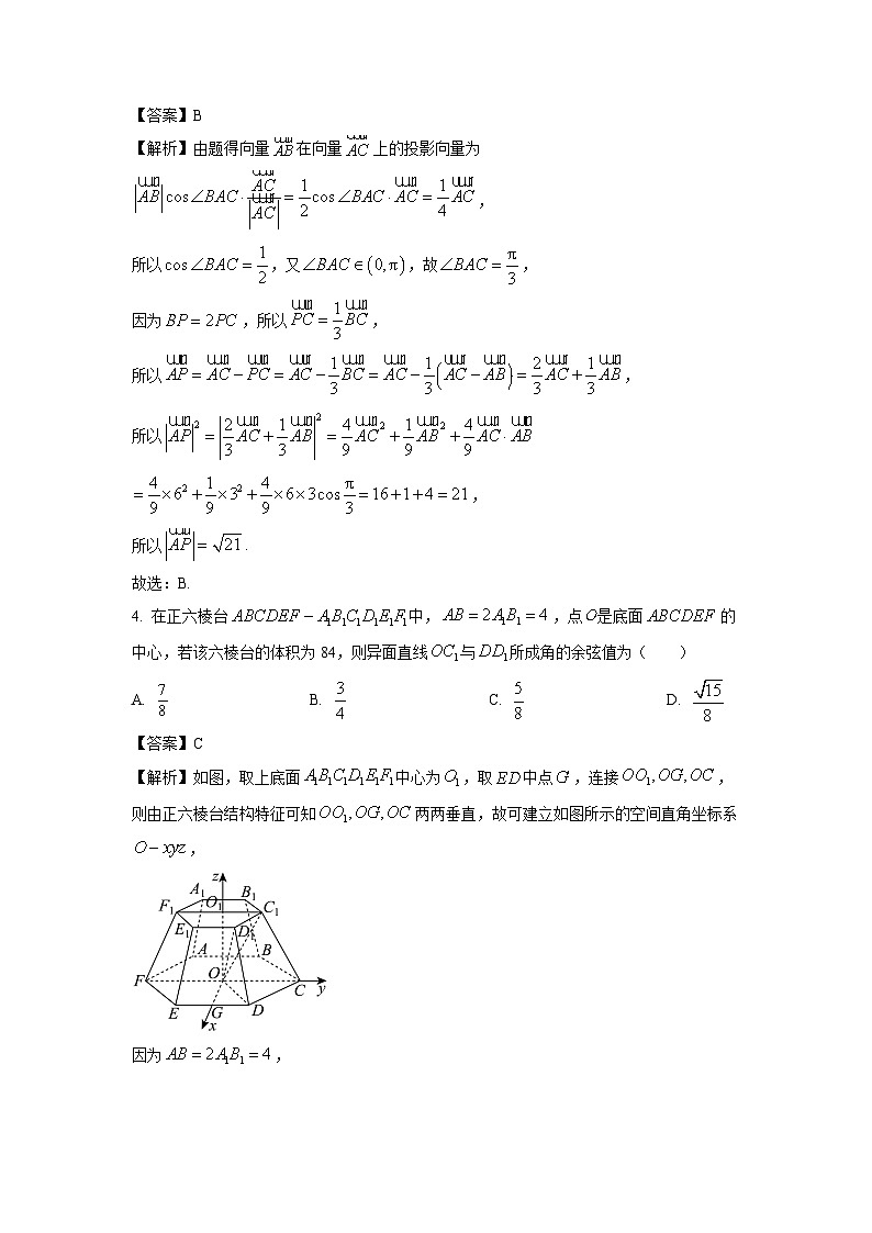 江苏省卓越高中联盟2025届高三上学期12月月考数学试卷（解析版）第2页
