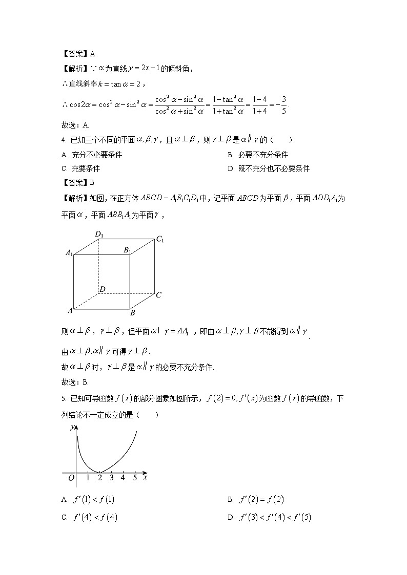 四川省达州市2025届高三上学期第一次诊断性测试月考数学试卷（解析版）第2页