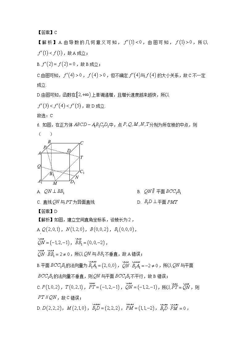 四川省达州市2025届高三上学期第一次诊断性测试月考数学试卷（解析版）第3页