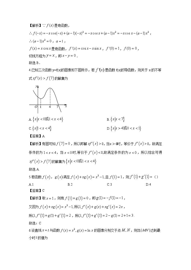 四川省眉山市东坡区2025届高三上学期一诊模拟联考月考数学试卷（解析版）第2页
