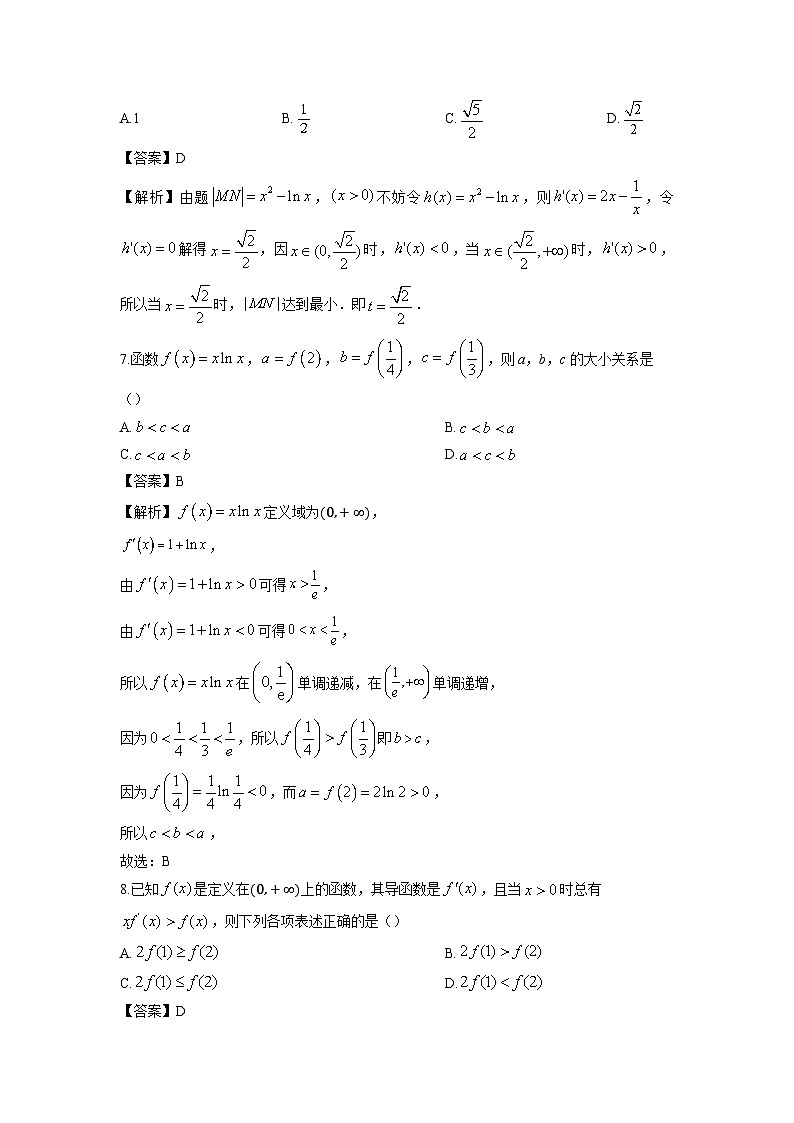 四川省眉山市东坡区2025届高三上学期一诊模拟联考月考数学试卷（解析版）第3页