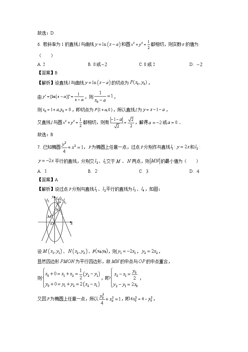 江苏省无锡市三校联谊2025届高三上学期12月联合调研数学试卷（解析版）第3页